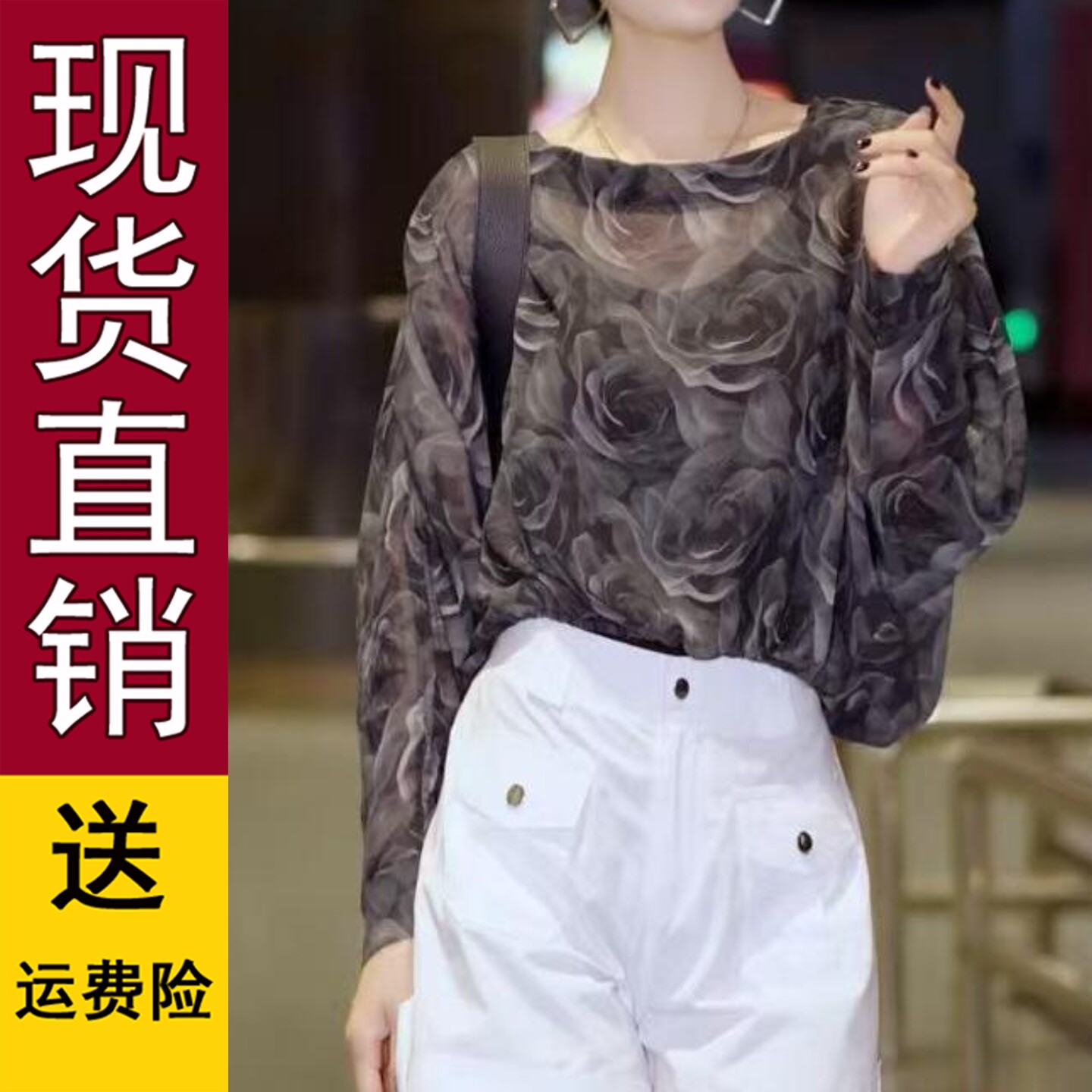 宽松薄款印花防晒长袖上衣