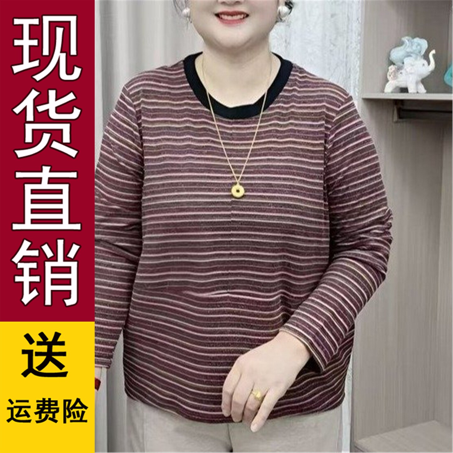直播2026秋季新款时尚休闲
