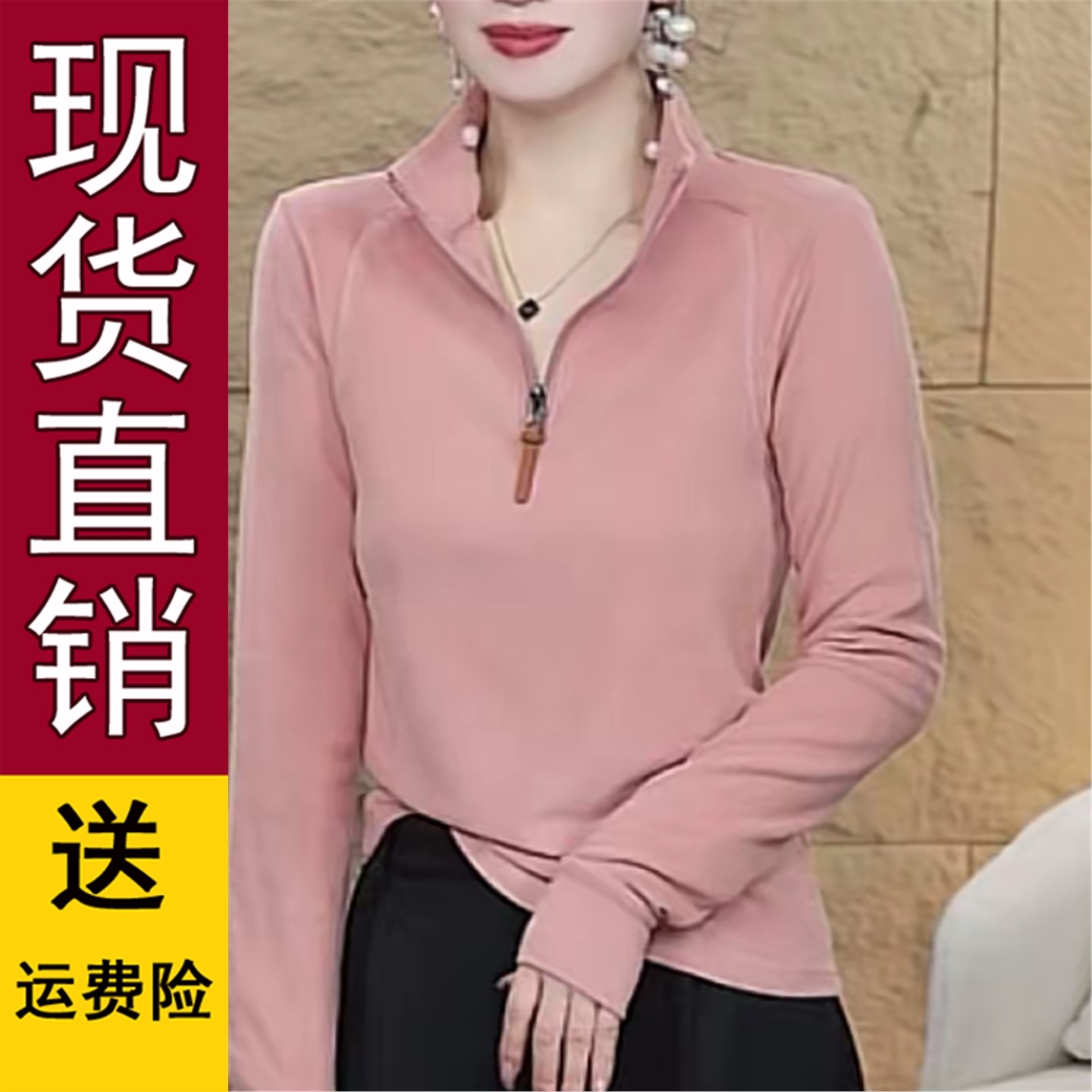 正版现货秋冬新款半拉链卫