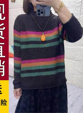 好品推荐2025新款复古彩虹条纹半高领毛衣女秋冬保暖针织宽松套头