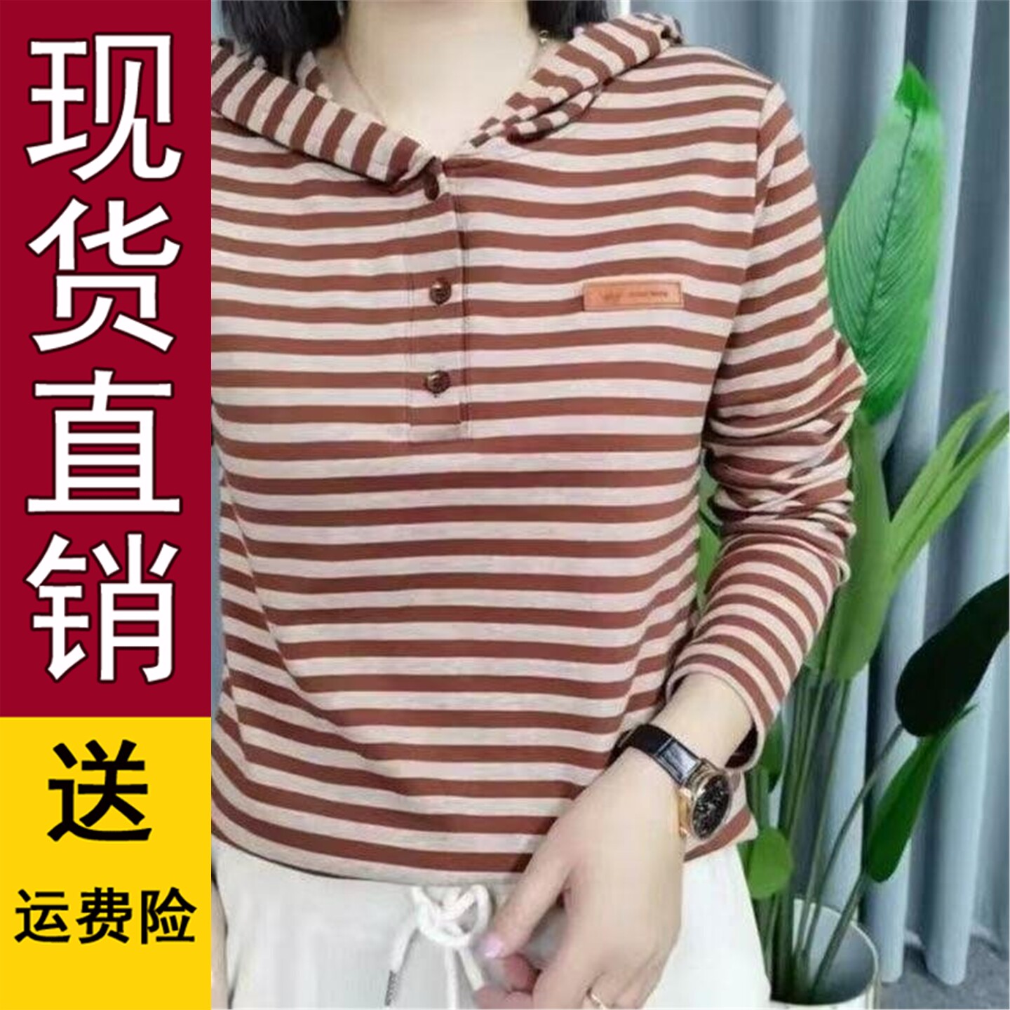 优质好货长袖t恤女卫衣2026春秋新款条纹短袖连帽上衣打底衫中年