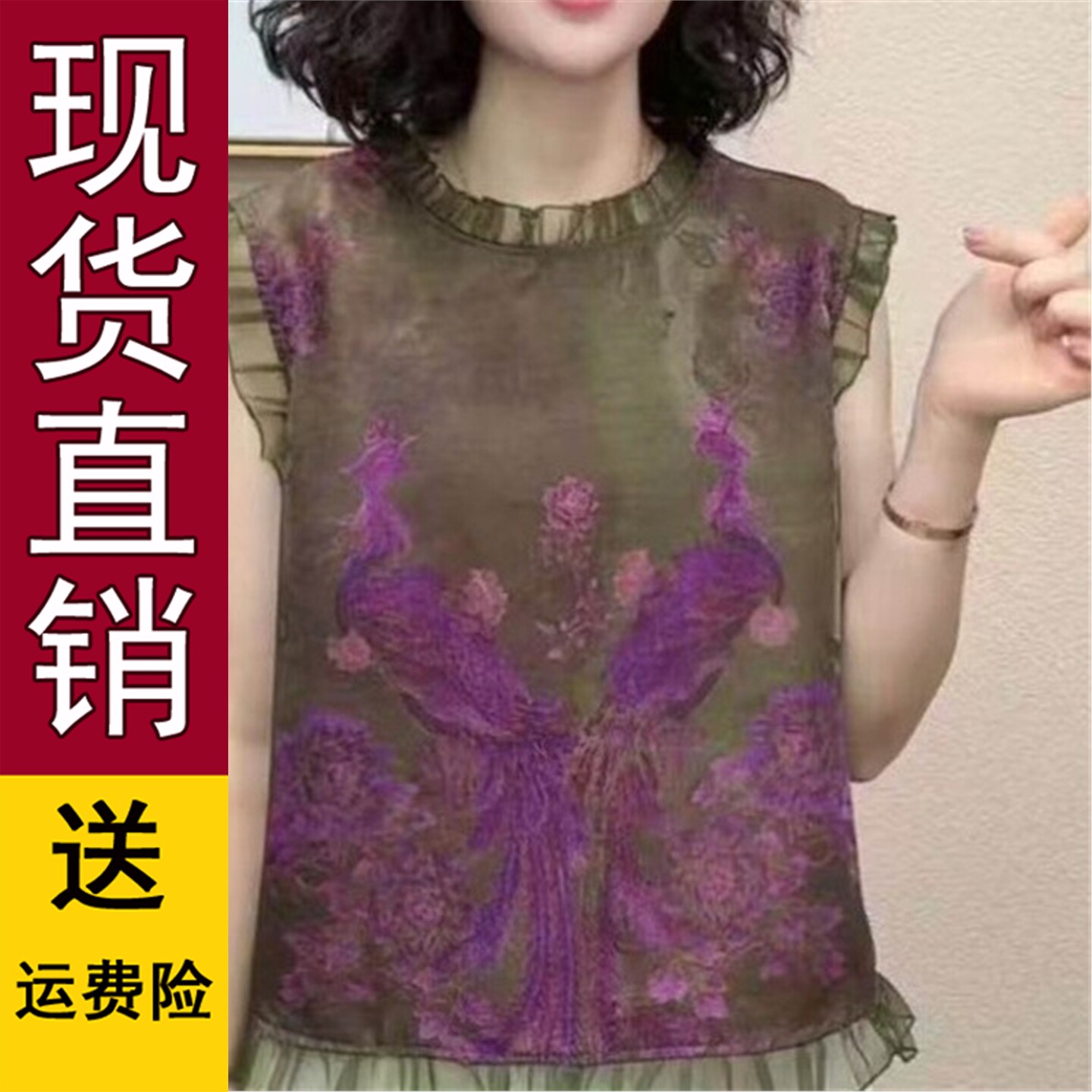 时尚木耳边无袖衬衫女2026