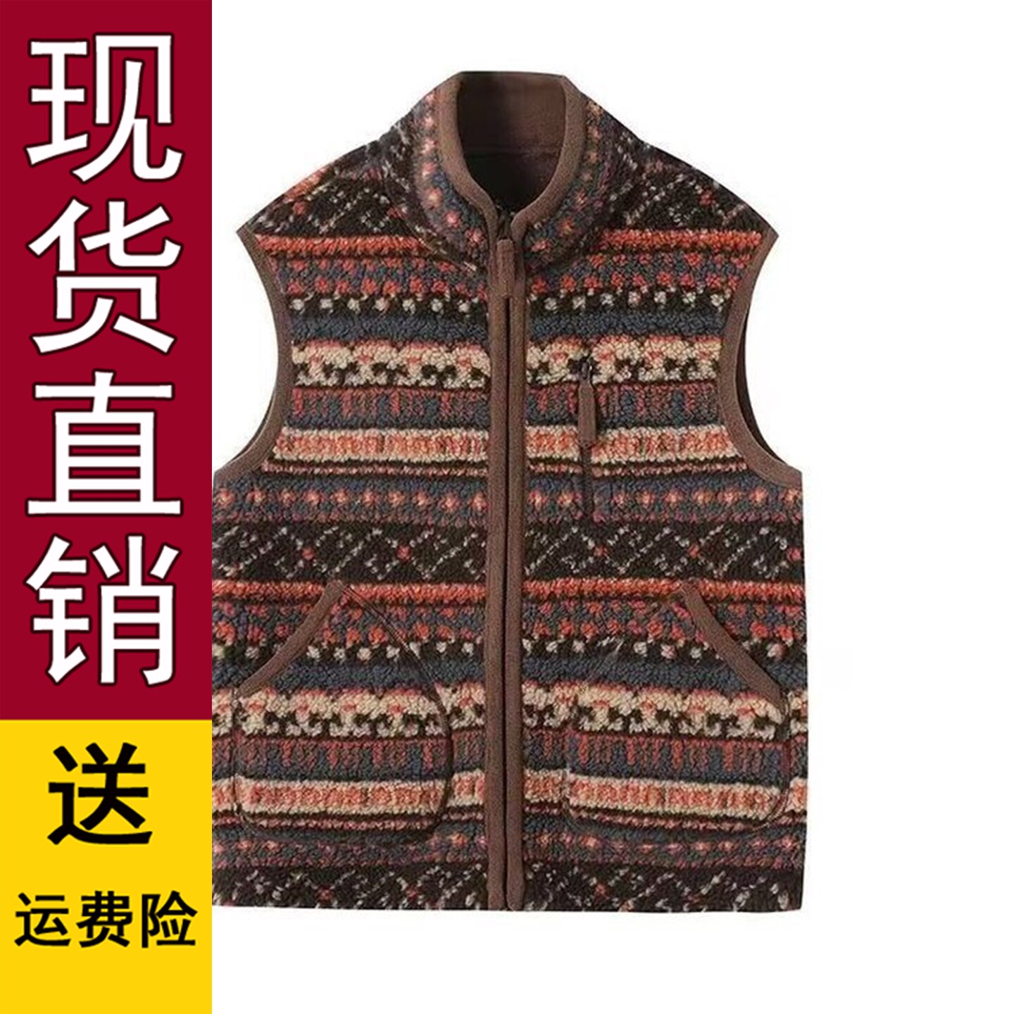 直播费尔岛双面摇粒绒复古图片