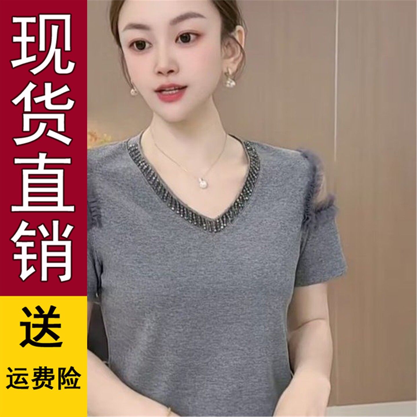 原版V领钉珠短袖T恤女2026夏季新款韩版时尚网纱露肩修身气质百搭