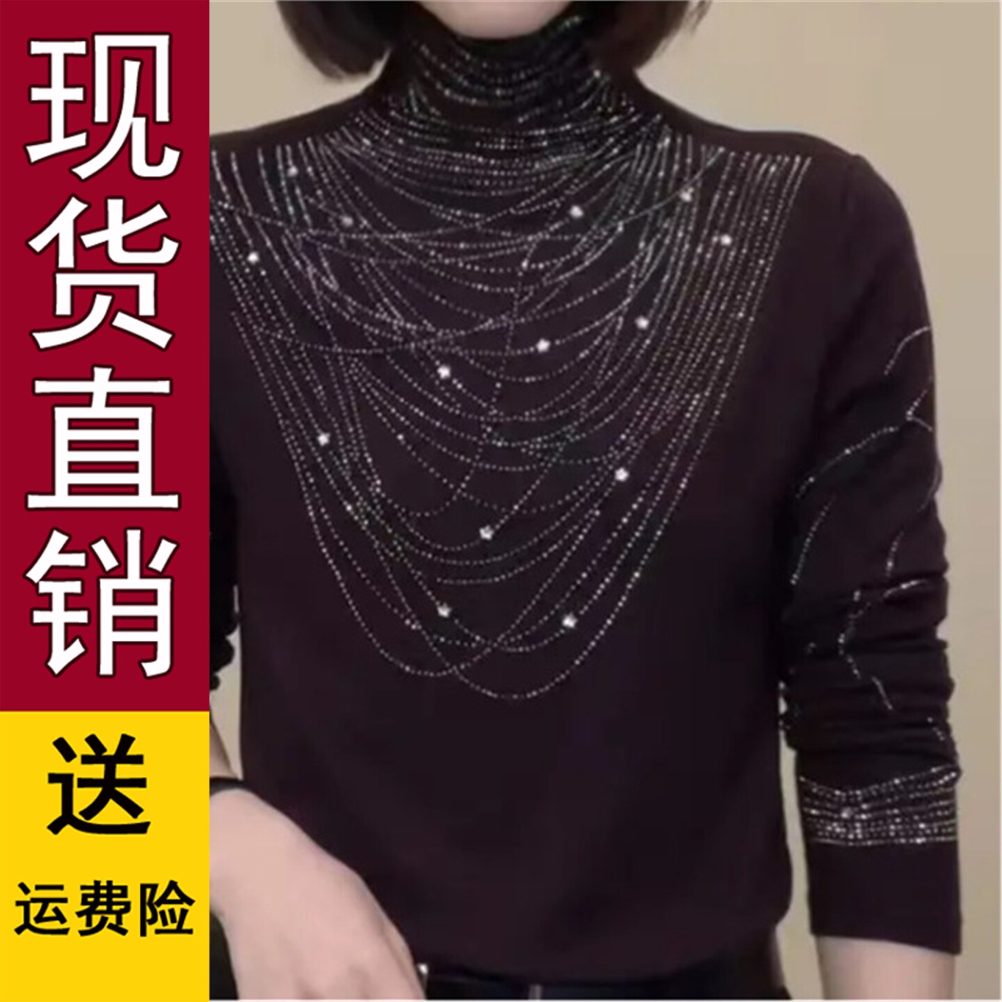 烫钻高领毛衣女秋冬2026新