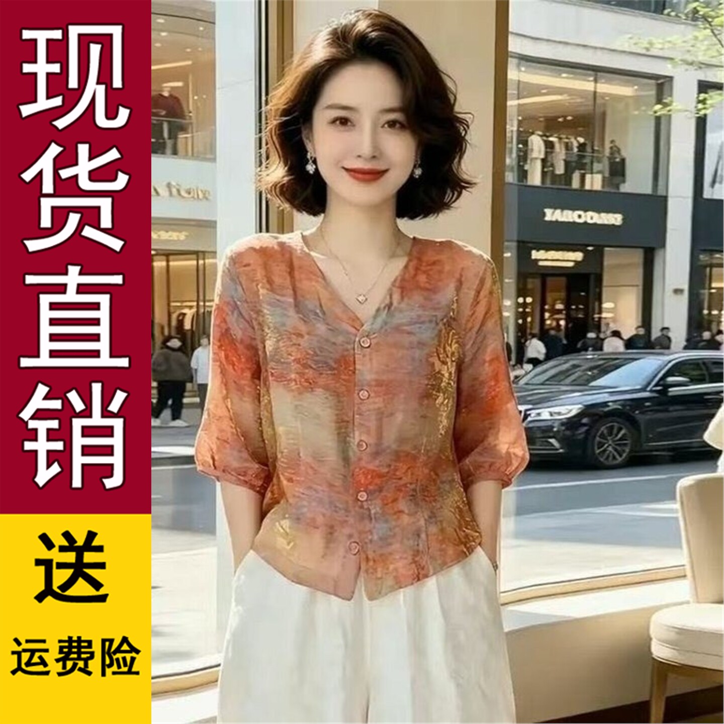 网红七分袖提花小衫2026夏