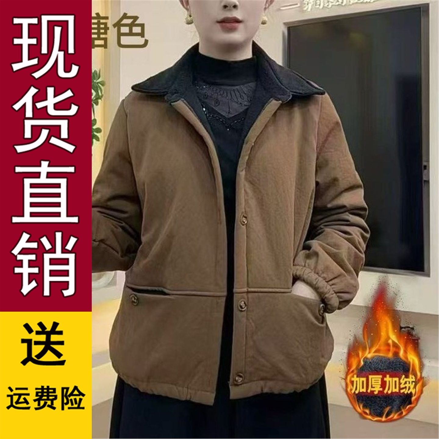 原版正品妈装冬季新款加绒