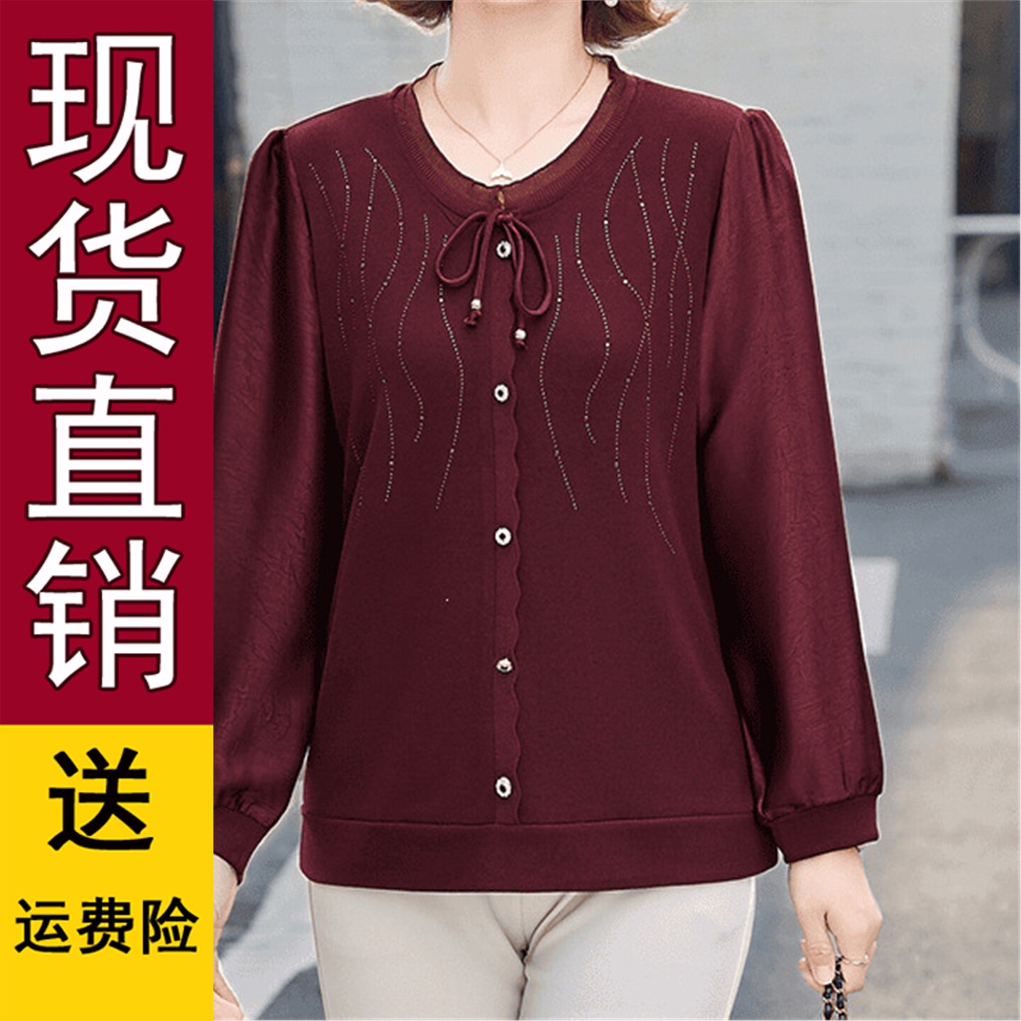 春季洋气妈装宽松显瘦长袖