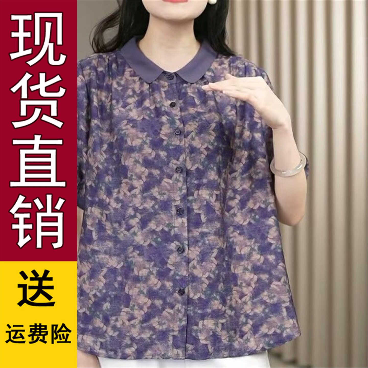 直播小翻领碎花短袖衬衫20