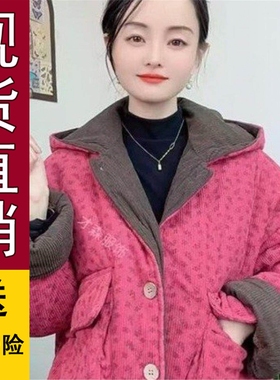 好品推荐加绒加厚保暖碎花棉服撞色洋气连帽棉衣宽松中老年女灯芯