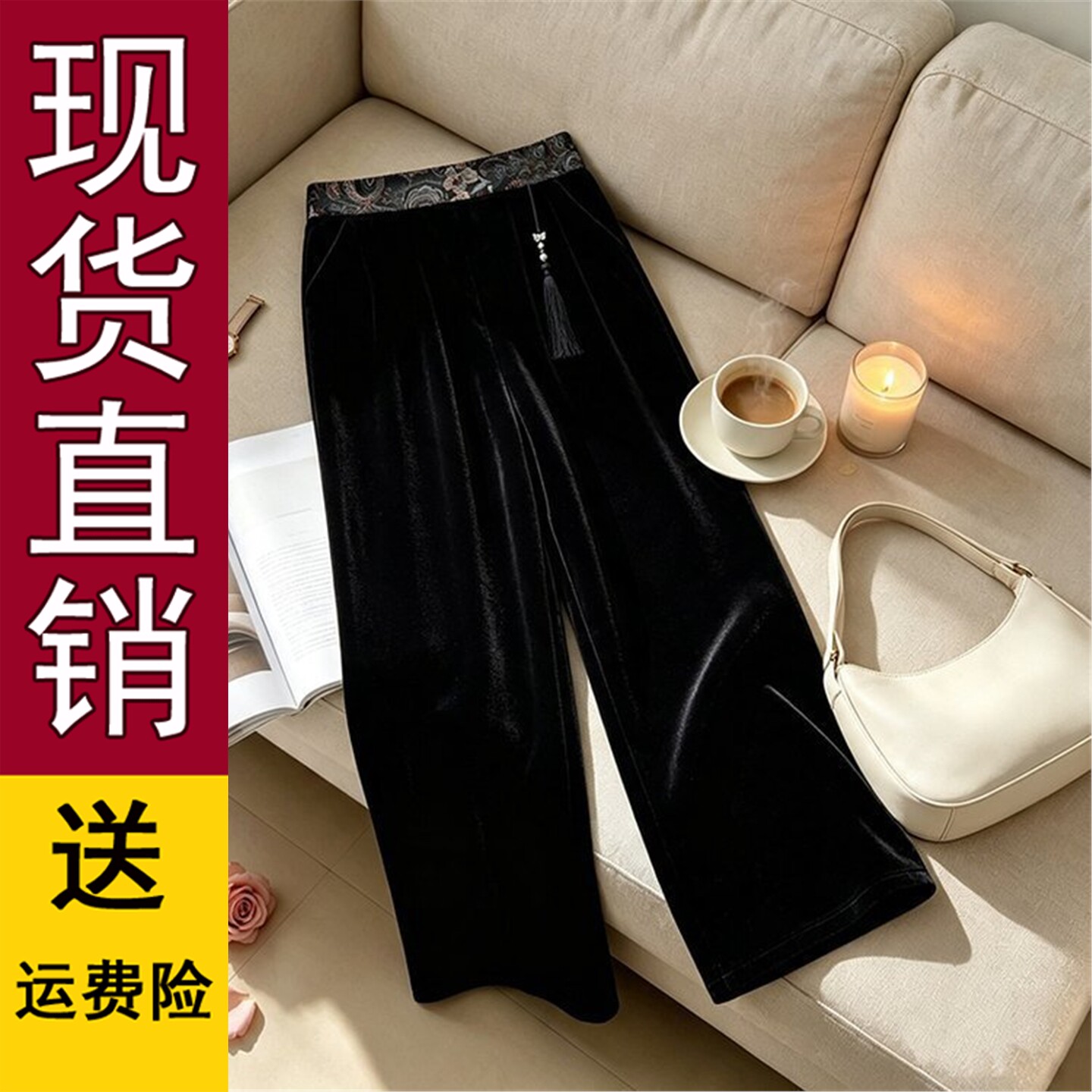 新中式丝绒流苏休闲高腰直