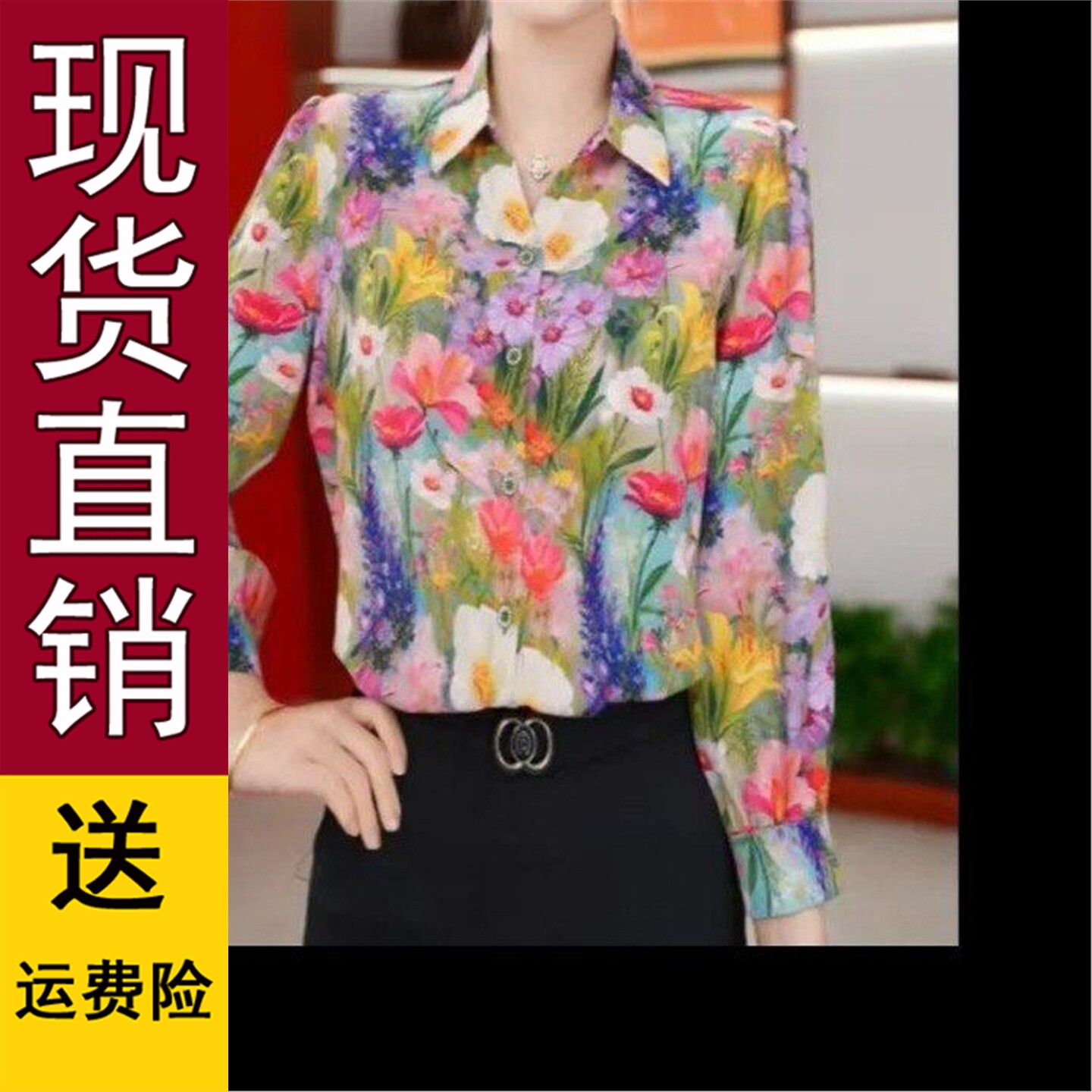 直播2026秋季新品时尚休闲