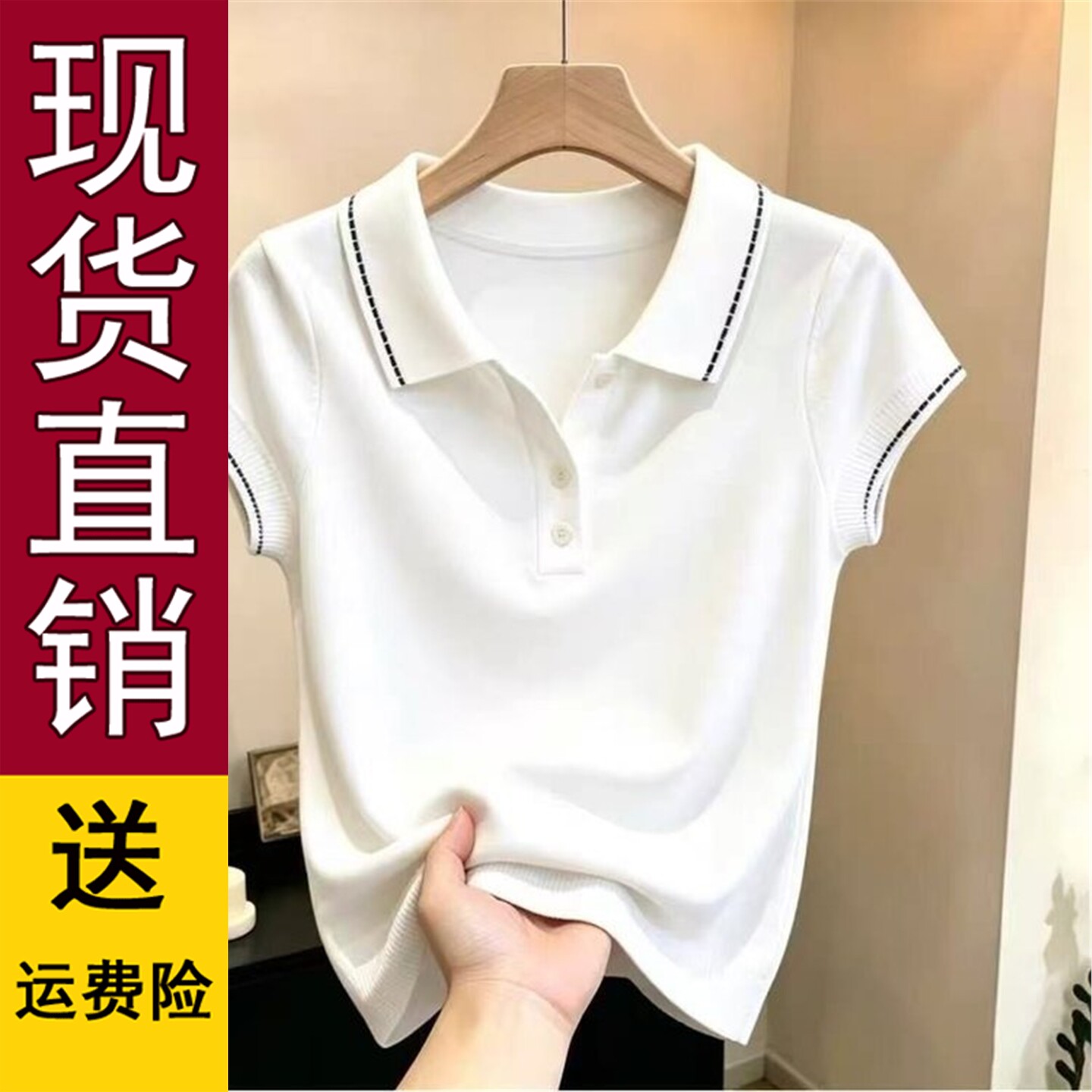 韩系白色莱赛尔pol领针织