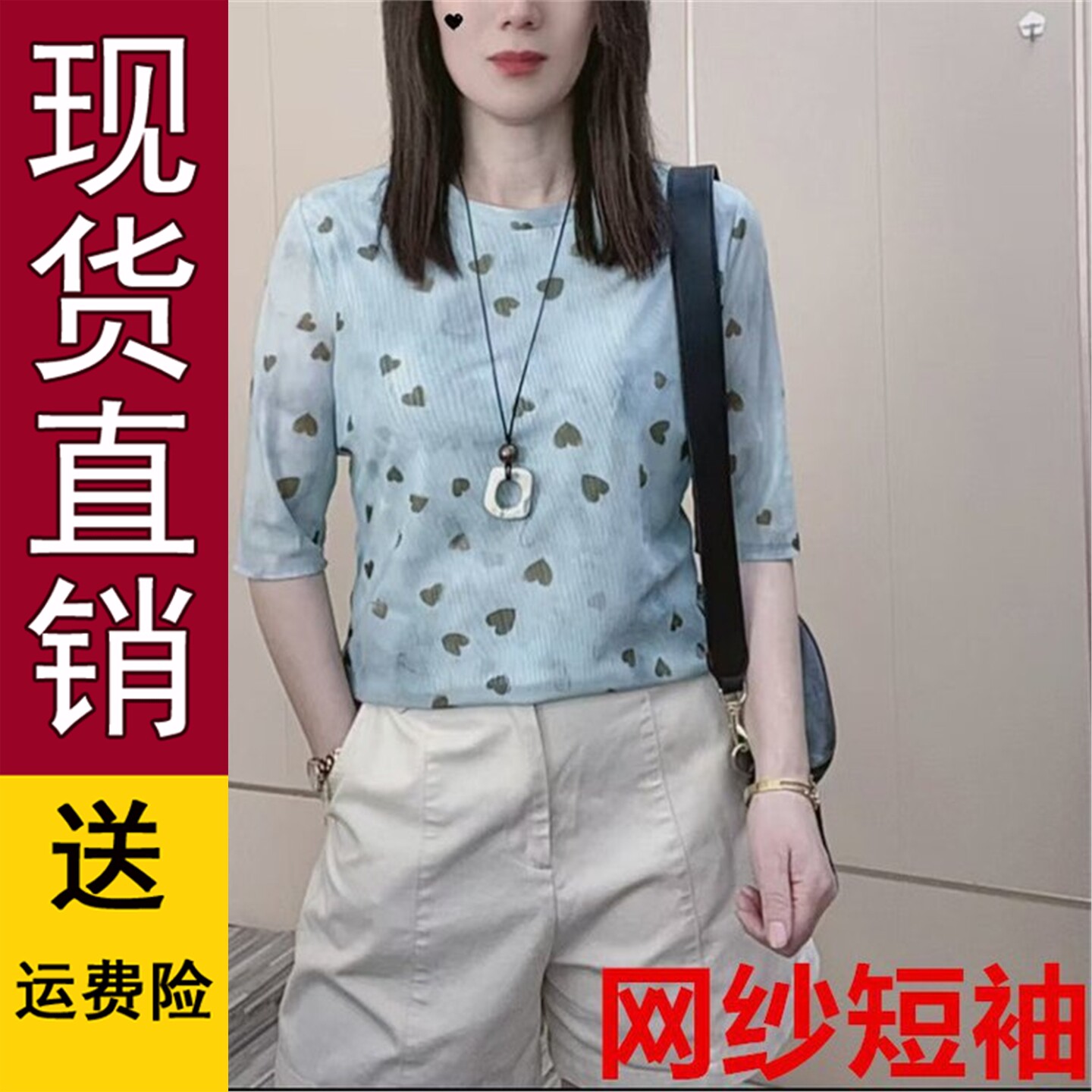 原版2026春季新款时尚圆领浅网纱外穿绿爱心印花长袖t恤打底衫女