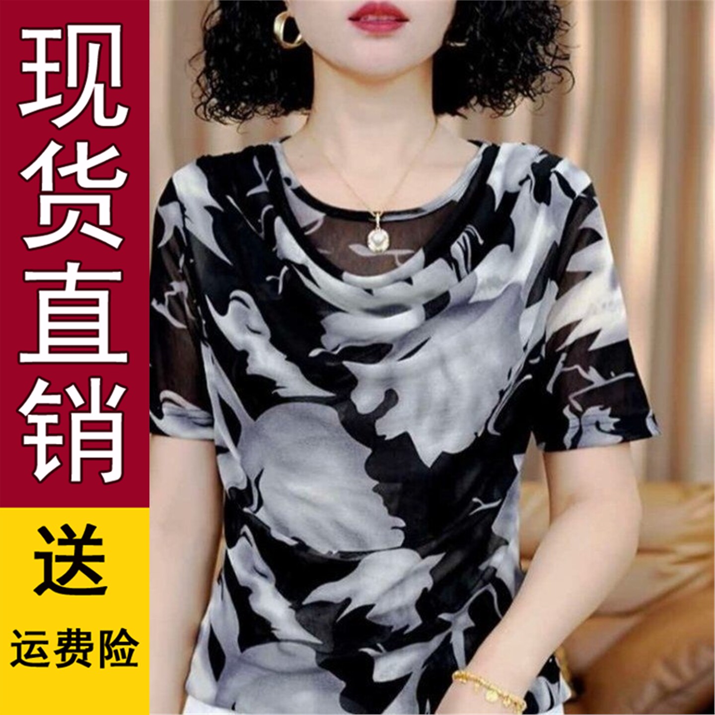 水墨印花堆领短袖T恤女202