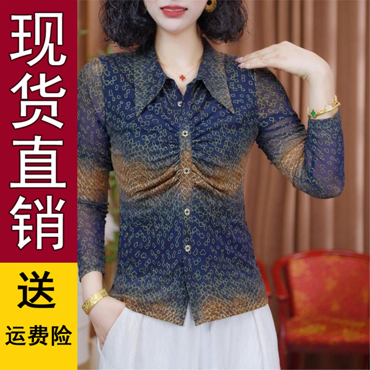 女士秋季新款修身烫金翻领