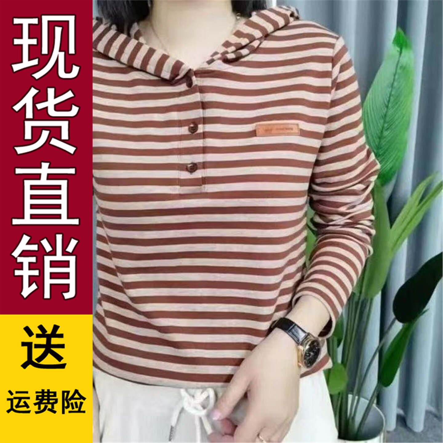 优质好货长袖t恤女卫衣2026春秋新款条纹短袖连帽上衣打底衫中年