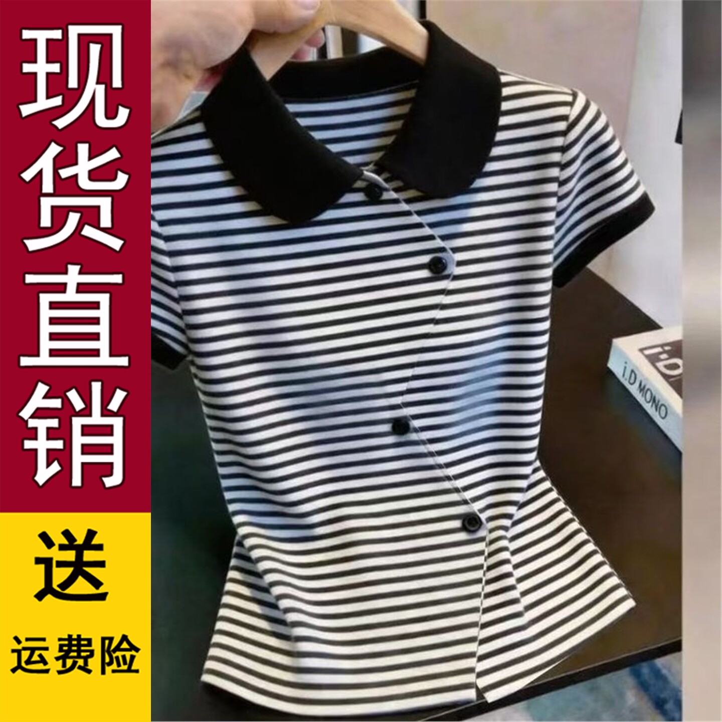 时尚条纹翻领短袖T恤女装2