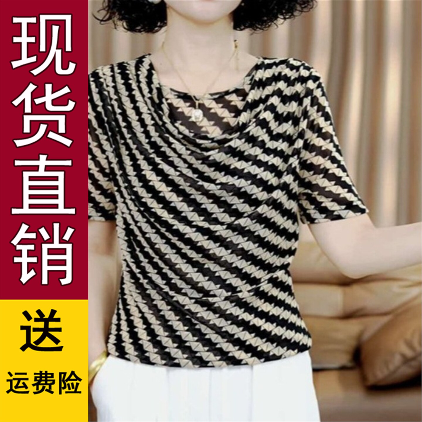 2026夏季妈条纹堆领短袖T