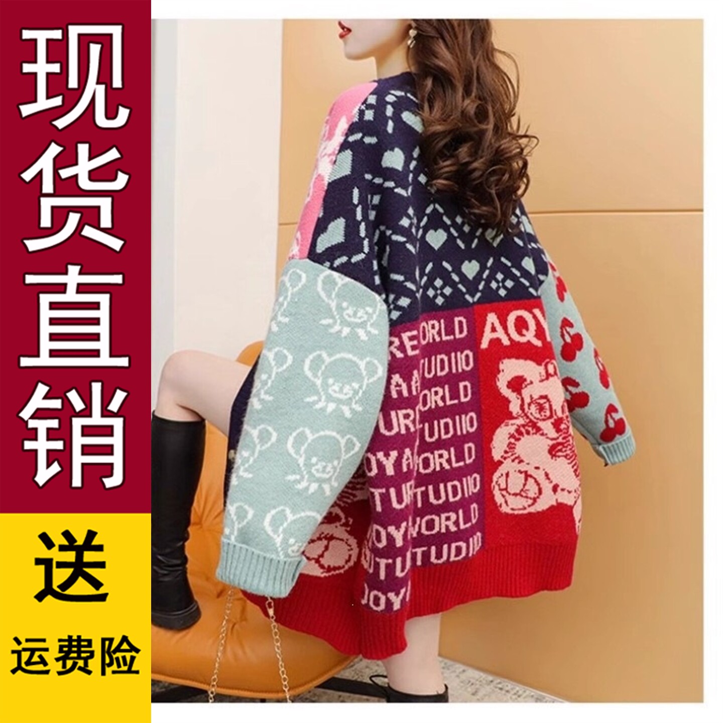 复古撞色小熊字母提花毛衣