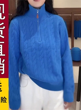 正品好货蓝色半拉链立领针织衫女2025年秋冬新款时尚洋气减龄套头