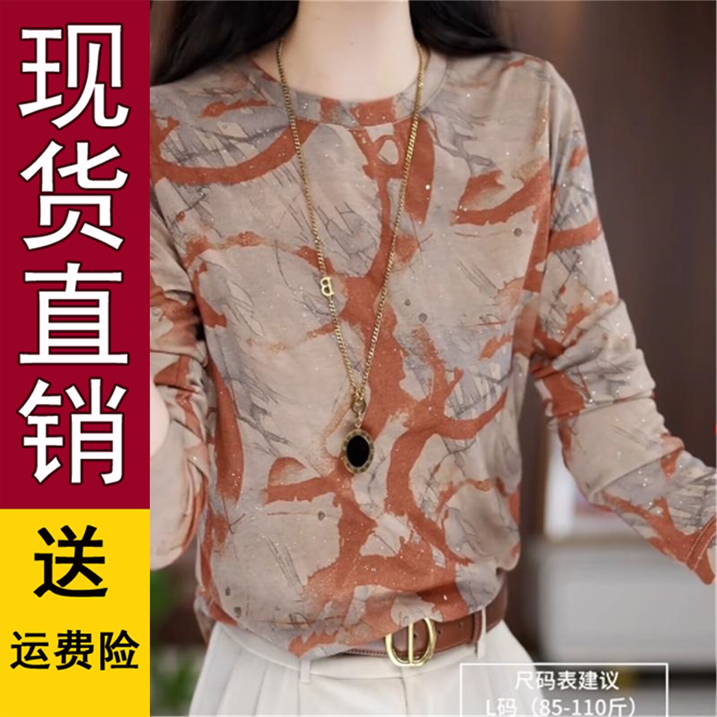 显瘦少女风休闲上衣印花宽