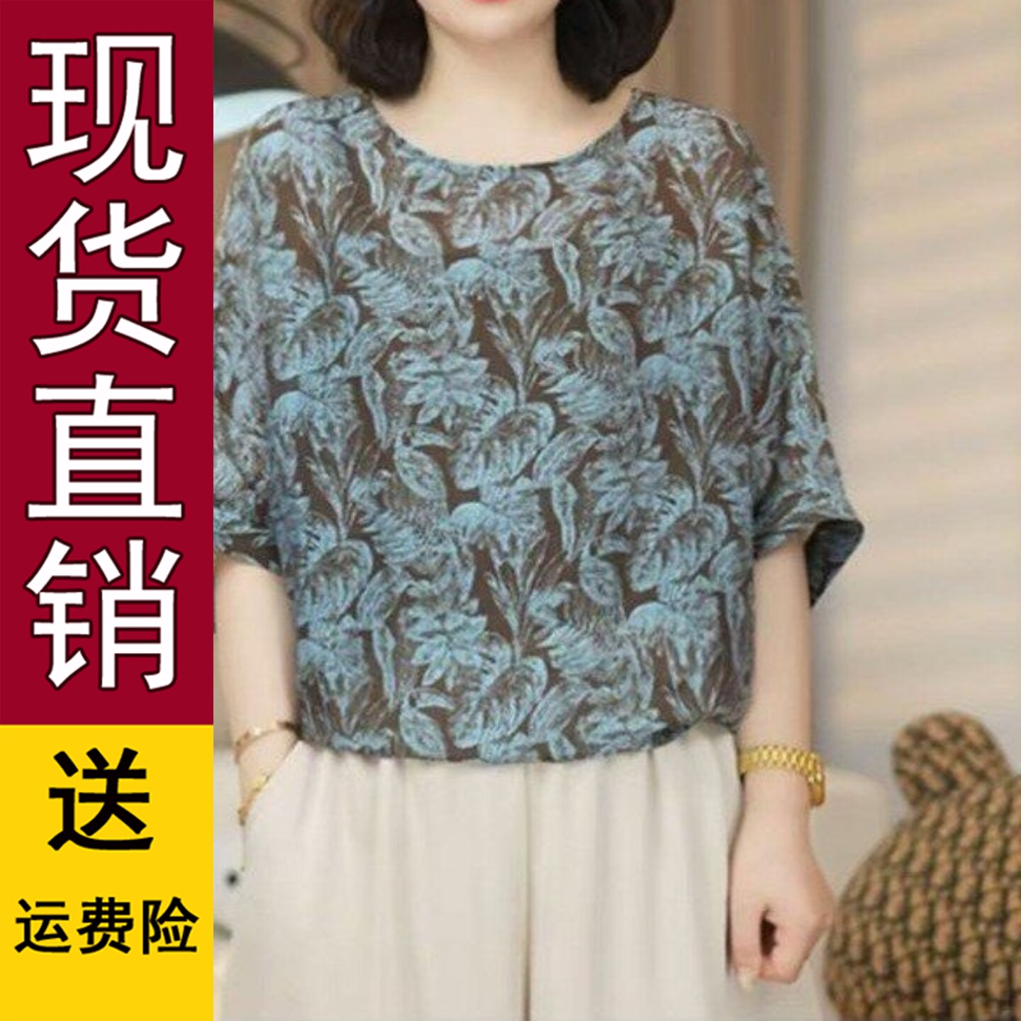 直播圆领蝙蝠袖印花T恤202