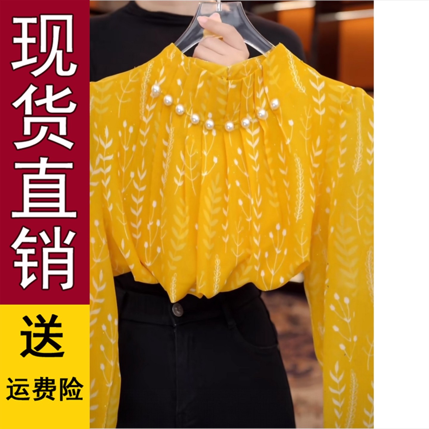 正版现货高级感黄色印花衬