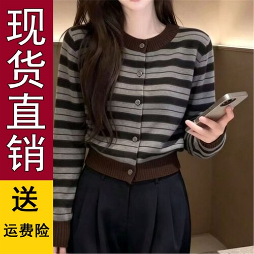 氛围感圆领拼色条纹针织开
