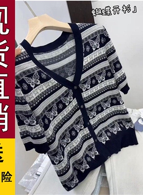 原版欧货大牌2026夏季新款女装黑色V领黑白灰条纹蝴蝶印短袖女
