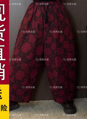 好品冬季新款中老年女装印花夹棉哈伦裤宽松大码休闲洋气棉新中式