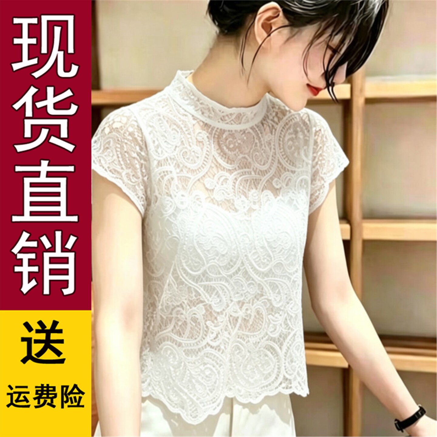 网红白色蕾丝小衫2026夏季