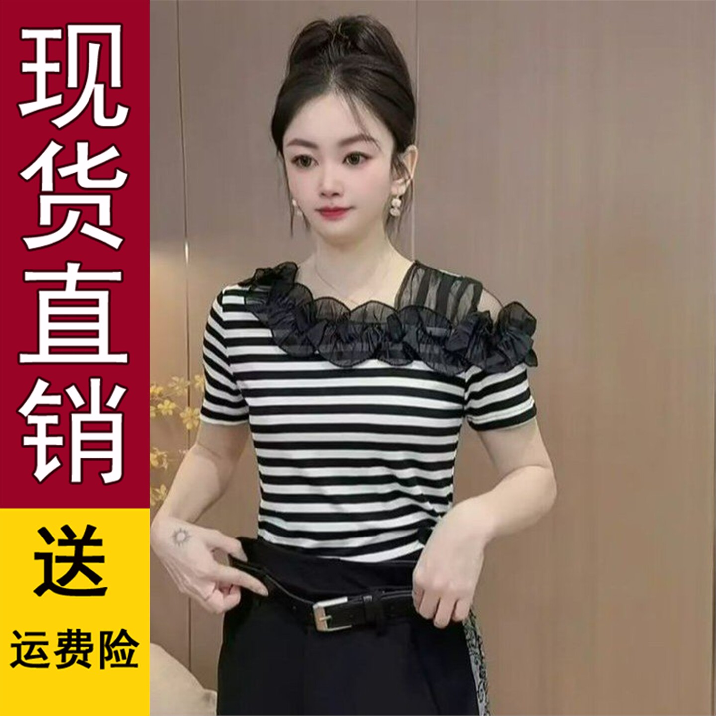 好品2026夏季不规则领洋气