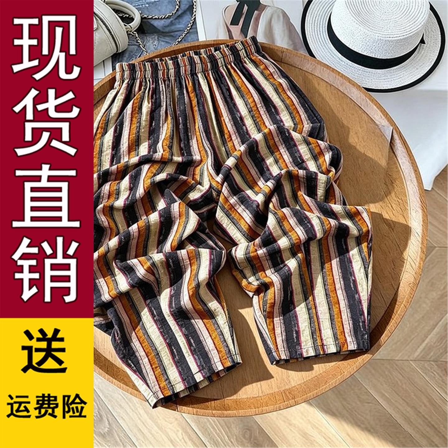 彩色条纹轻薄女裤子2026夏