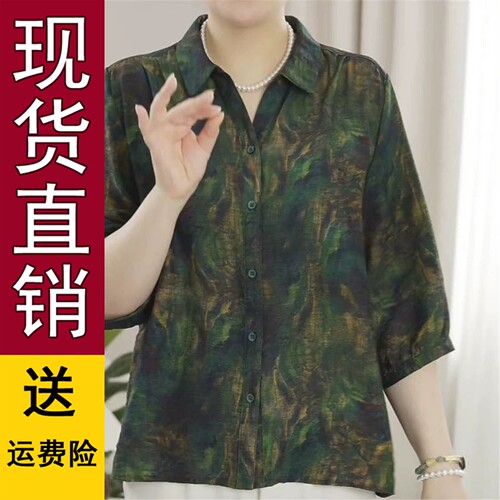 妈装2026春秋季翻领印花衬