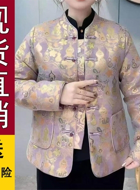 好品,冬季新款新中式国风立领加棉加厚外套H洋气时髦中老年妈妈拜