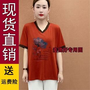 洋气短袖 时尚 妈妈夏装 小衫 减龄t恤V领印花大版 t恤中老年女装 原版