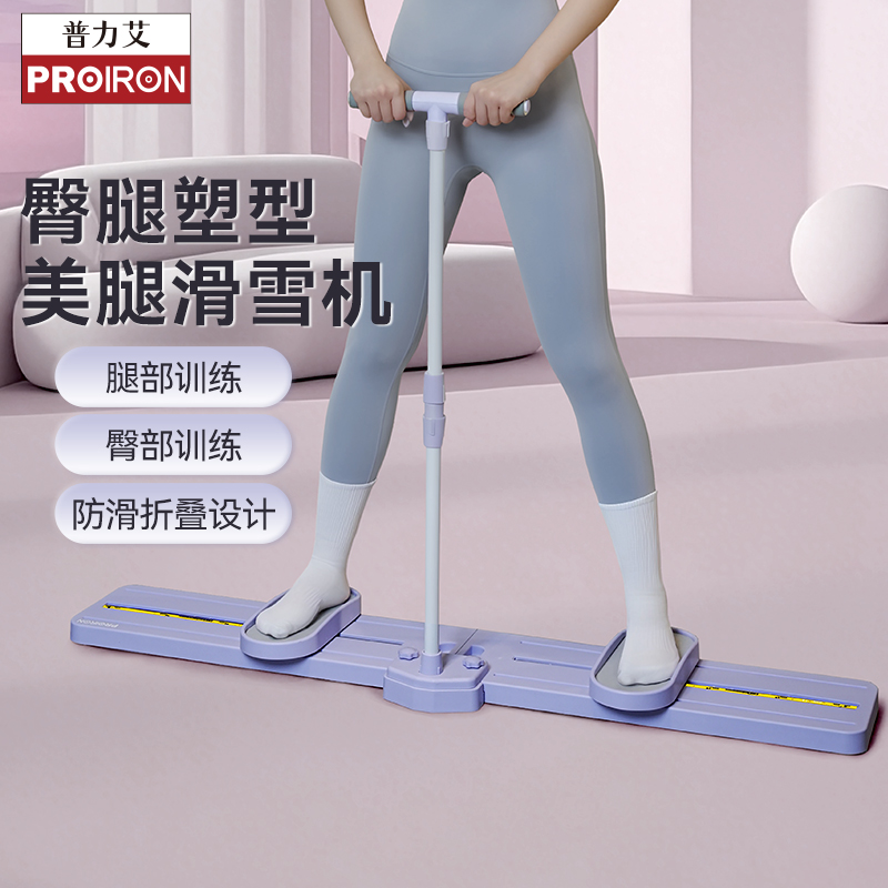 滑雪机盆底肌训练器【保价618】