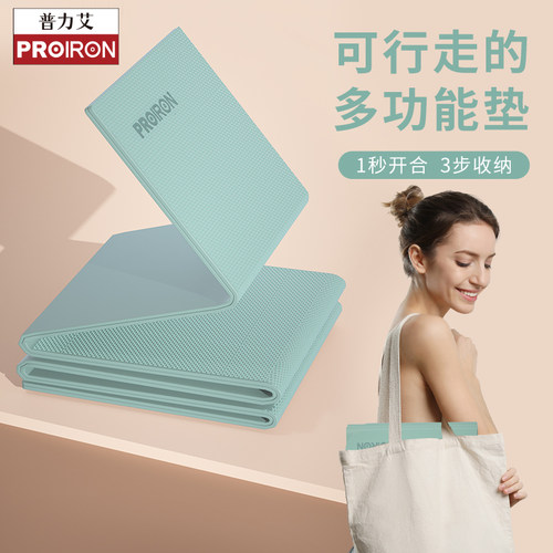 普力艾防滑可折叠儿童午睡瑜伽垫