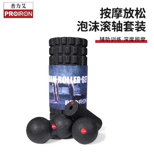 PROIRON肌肉放松泡沫轴