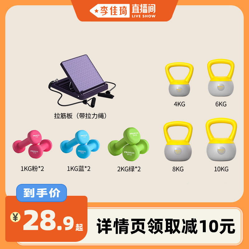 PROIRON/普力艾软壶铃女士家用哑铃练臂健身器械
