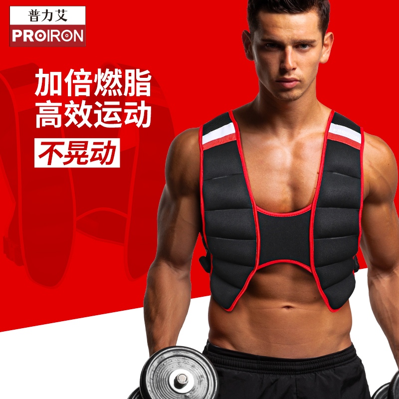 proiron负重背心跑步装备全套