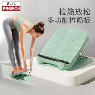 PROIRON 普力艾拉筋板斜踏板拉伸器练压小腿抻筋站立健身瘦腿神器