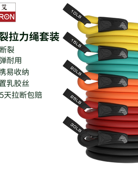 PROIRON/普力艾乳胶拉力绳家用健身男女练背宿舍用训练器材挂门
