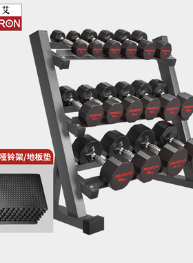 PROIRON/普力艾高端健身房哑铃包胶纯钢套装组合男士健身家用套装