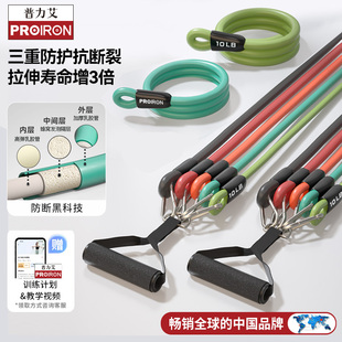PROIRON/普力艾乳胶拉力绳健身男开背训练家用练背拉力绳挂门