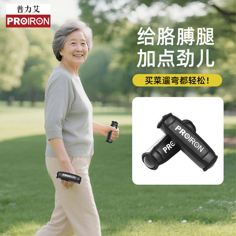 PROIRON老年人负重手环沙袋