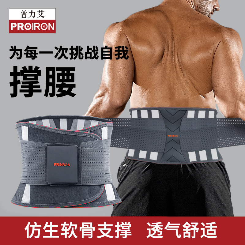 PROIRON/ʿ˶ѵܲոר ȼ֬-ոΡ ʵ225Ԫ,ۺ45/