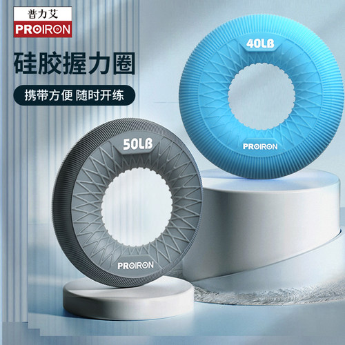 proiron男女康复训练健身器材