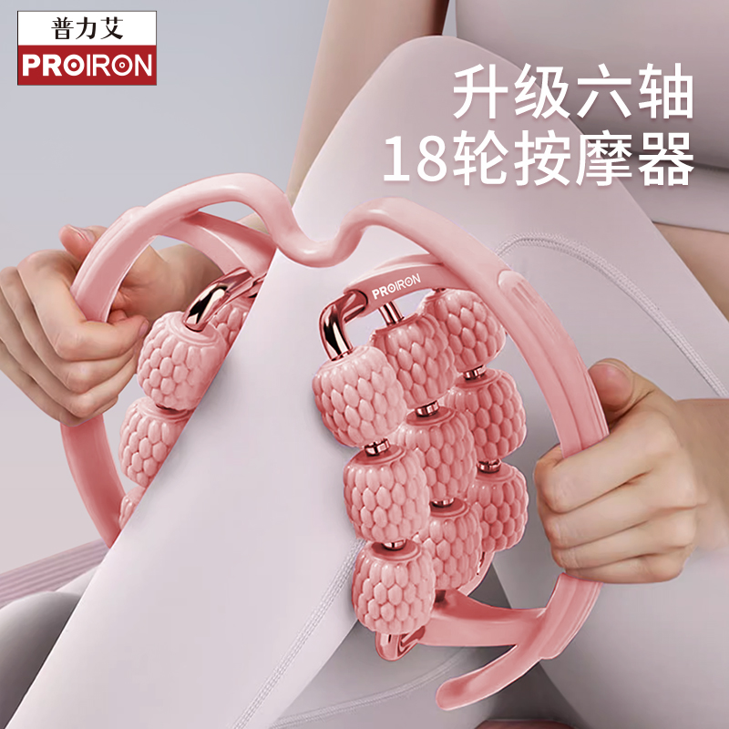 普力艾腿部按摩器环形夹瘦腿小腿按摩滚轮肌肉放松滚轴瑜伽器材